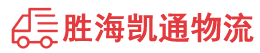潮州到上饶县物流公司